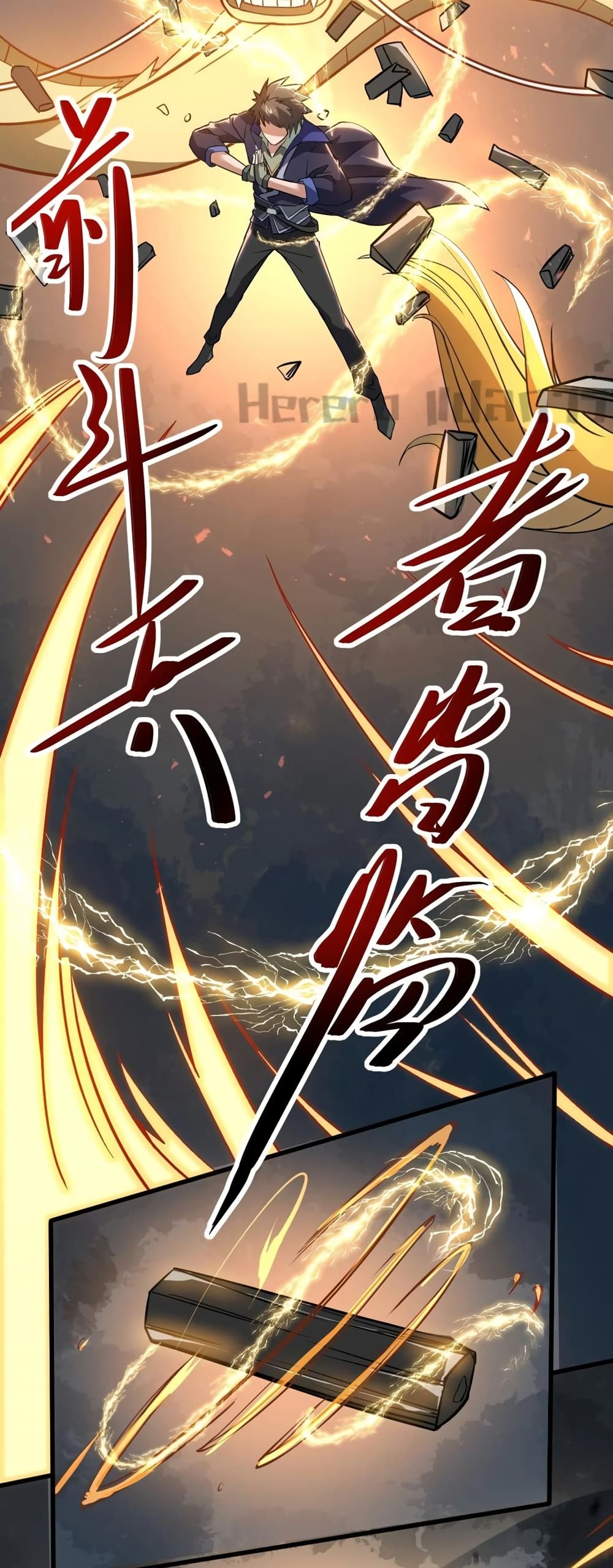 Super Warrior in Another World ทหารเซียนไปหาเมียที่ต่างโลก ตอนที่ 198 (23)